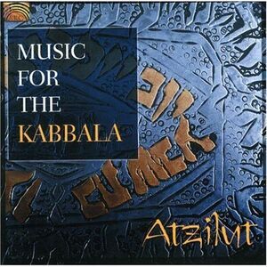 Atzilut - Music for the Kabbala  CD